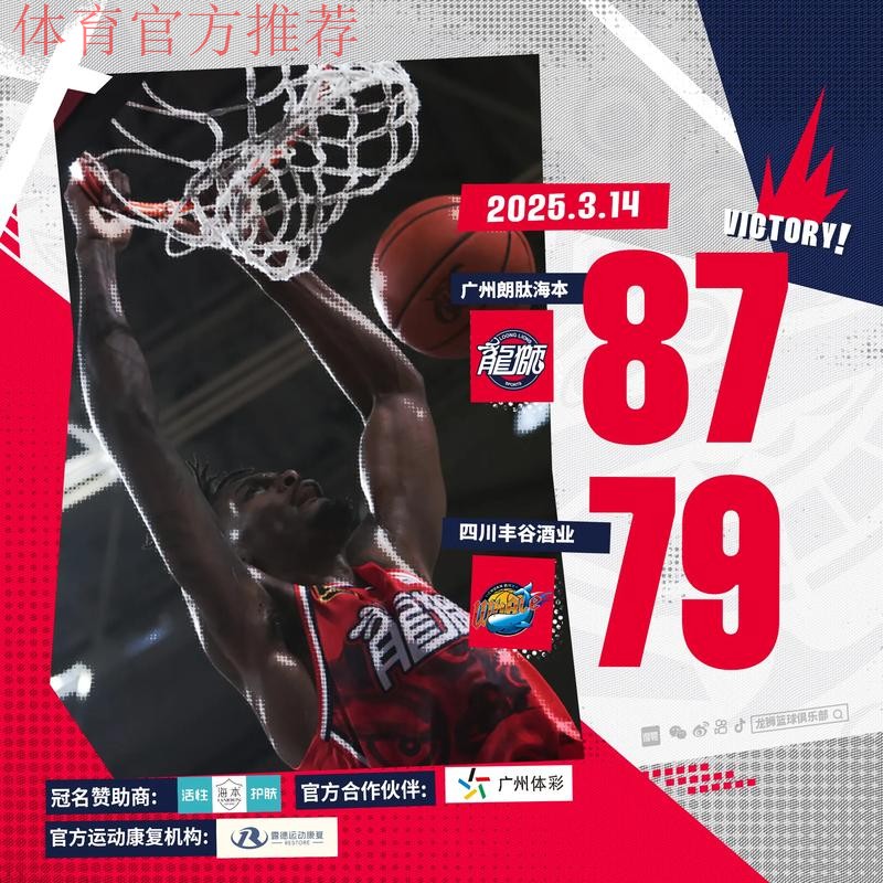 攻击乏力 四川丰谷酒业不敌广州朗肽海本