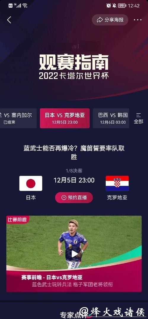 世界杯投注方式大全:单场与组合玩法 世界杯投注方式大全:单场与组合玩法