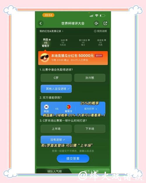 世界杯竞猜平台新手如何快速入门 世界杯竞猜平台新手如何快速入门
