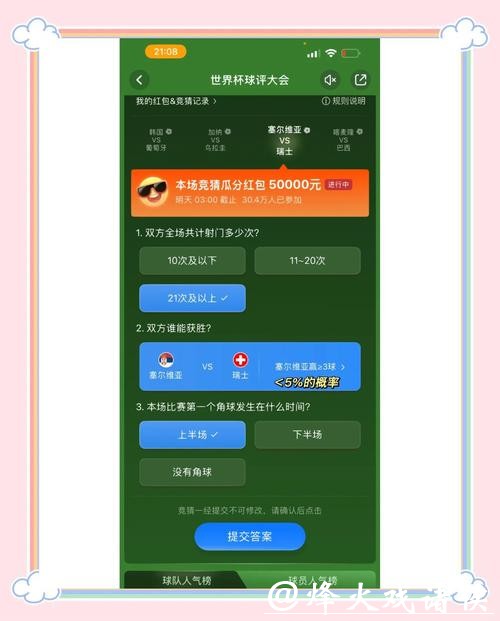 世界杯竞猜平台新手如何快速入门 世界杯竞猜平台新手如何快速入门