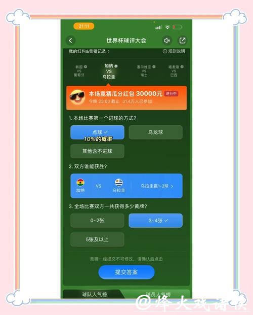 世界杯竞猜平台新手如何快速入门 世界杯竞猜平台新手如何快速入门