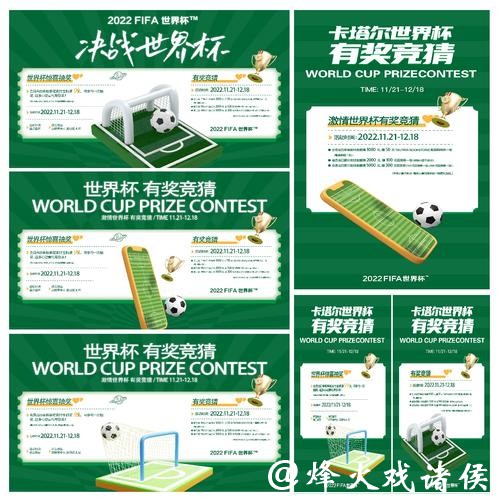 世界杯竞猜平台高手分享的下注技巧 世界杯竞猜平台高手分享的下注技巧